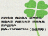 天元农商开户需要什么条件平台怎么样
