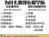 还在为升学历而担忧吗？