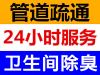 西安市北郊马桶疏通 马桶水阀拆装等 全西安网点多，上门快