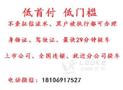 佛山喜相逢汽车零首付购车免审当天即可提车_0