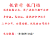 征信不好嘿户逾其能办理零首付分期吗