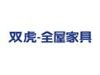 开封组合柜专卖店-双虎家私