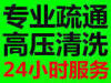 小店真武路马桶疏通师傅专业蹲便改马桶