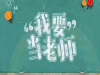 教师幼师职业资格证培训通过率保障