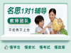 来杭州名思教育参加初中暑假一对一数学辅导班