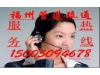 福州管道疏通马桶疏通下水道疏通清理化粪池