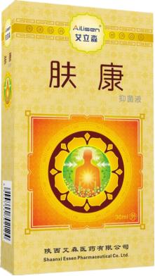 陕西艾森医药皮肤产品独家招商 多元化产品厂家再扶持纯中药制剂_0