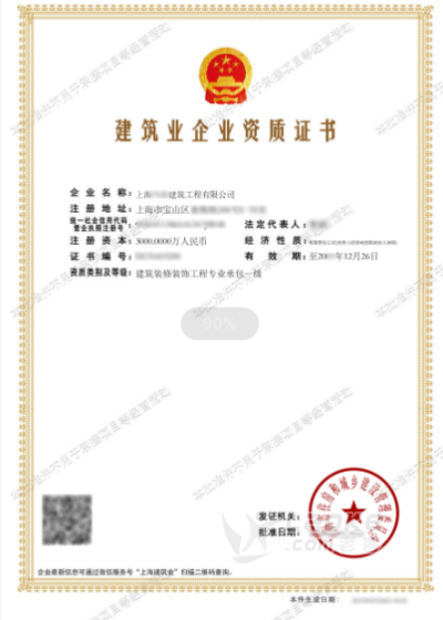 山东青岛一级装修资质转让_0