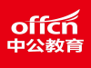 2020江西省考招警行测片段阅读解答技巧之主题词筛选