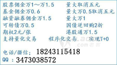 西安万一免五全佣金股票开户量大送VIP通道_0