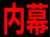 华创期货正规靠谱吗？迎松灵竹老师有鬼30万亏损怎么办？