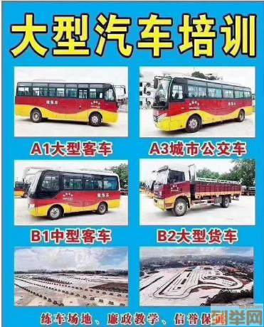 肇庆学车考驾照，快学车60天拿证！杜绝吃拿卡要！_0
