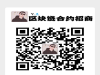 数字合约招代理21
