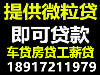 上海短借 贷款 多方案提供你资金需求 当天放款