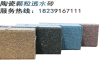 四川透水砖 陶瓷透水砖 渗水砖生产企业