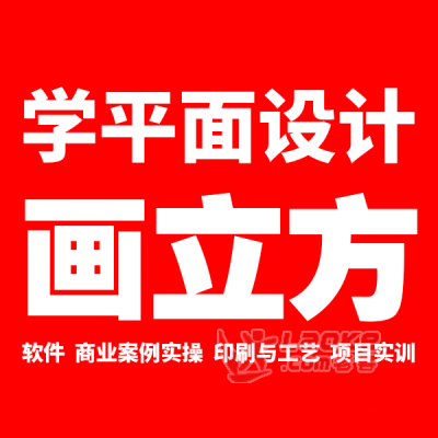 昆明哪家平面设计培训机构专业和靠谱啊_0