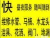 太原旱西关疏通马桶维修软管洁具