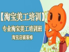 2020年已过去一半，你今天提升了什么？在嘉善学习淘宝怎么样？（启程教育）