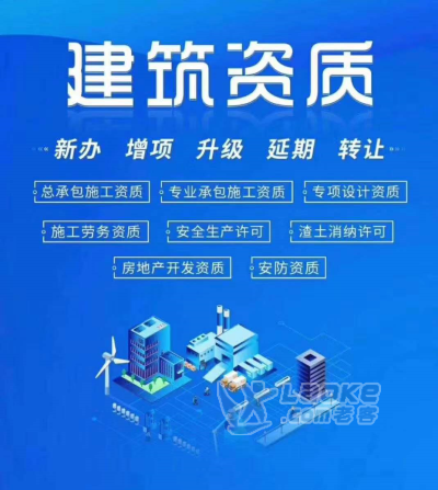 建筑装修装饰桥梁市政地基资质证书代办_0