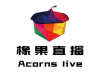 直播代理赚不赚钱橡果直播带你飞