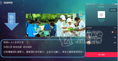 野外定向主题寻宝探秘活动就在湖州云梦谷_2