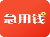 深圳个人贷款借款急用钱