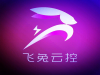 飞兔云控，精准吸粉