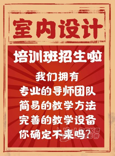 赤峰平面广告设计培训班_0