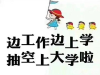 成教现在报名不需要交学费