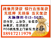 《上海专业各项贷款》因为专业，所以直接