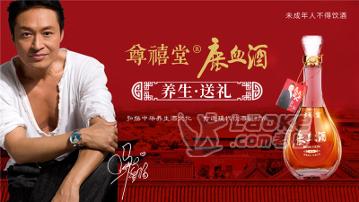 揭秘尊禧堂鹿血酒背后鲜为人知的秘密_0