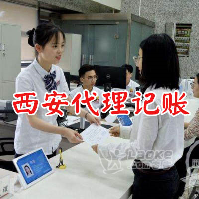 西安代理记账_西安辰宇财务_0