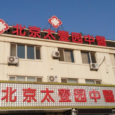 宁心清耳汤|紧随两会用中医帮助更多耳鸣者_0