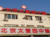宁心清耳汤|紧随两会用中医帮助更多耳鸣者