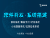 小说app软件开发-小说软件系统搭建找哪家公司