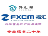 福汇2020年6月份差价合约假期交易时间