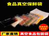 食品真空包装袋压缩袋包装袋子保鲜透明塑料袋光面真空包装袋