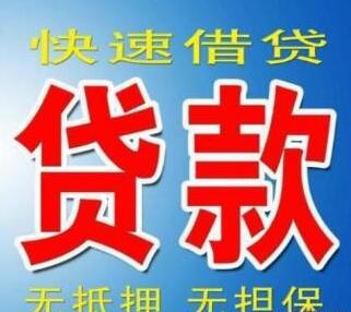 深圳贷款-空放-身份证贷款-个人贷款-信用贷款-_1