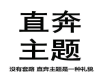 火热的直播行业不来看看，知了直播