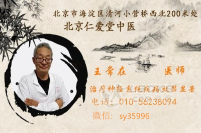 北京仁爱堂耳鸣真实恢复案例！！真的治好了？？？？_0