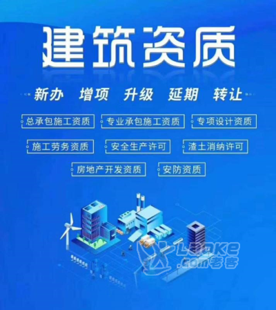 建筑装修装饰桥梁地基市政资质证书代办_0
