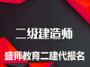 甘肃2020年二建考试时间/如何备考二建