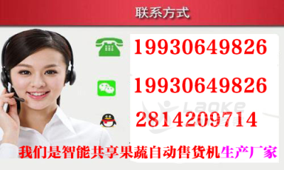 果蔬售货机蔬菜水果重力感应售卖机什么牌子质量好_0