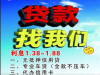 深圳贷款-空放-短期借款-身份证借款