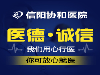 信阳协和医院做人流怎么样_正规女性专科医院