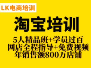 石家庄淘宝培训-淘宝开店一体班实践教学_0