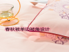 舜典家纺被芯全新转让先到先得吊牌齐全