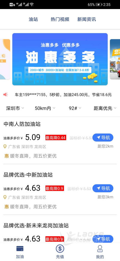 油惠多多APP加油优惠卡如何代理_0