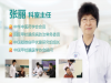 合肥长淮中医院甲状腺专家张丽讲述甲状腺肿大的常见症状表现