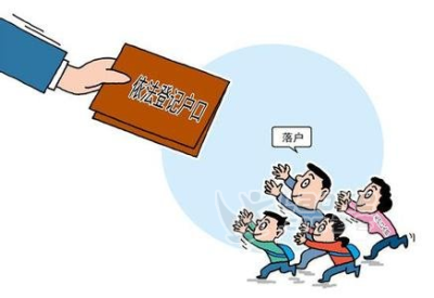 户口迁入惠州的条件_0